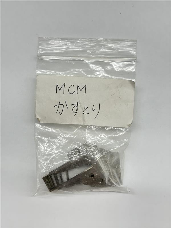 MCM カス取り